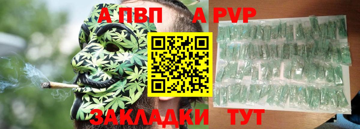 А ПВП  наркота  Кировск  Alpha PVP СК  Альфа ПВП мука  Alpha-PVP мука  Вход с VPN 