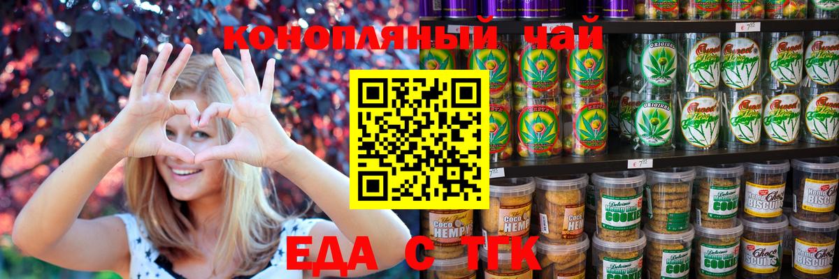 Cannafood конопля Кировск