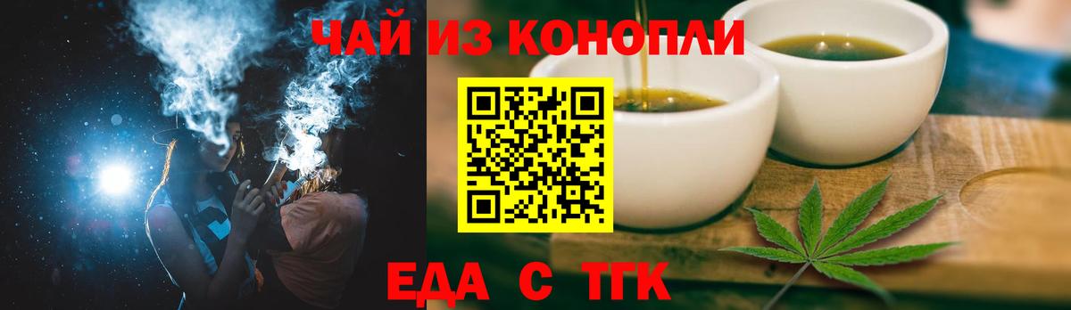 Кировск  Cannafood марихуана  Вход с VPN 