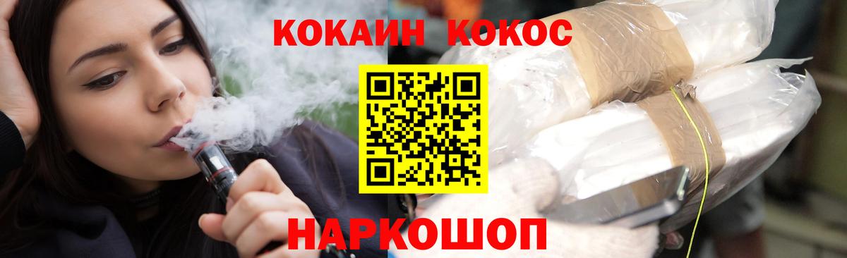 Cocaine Перу Кировск