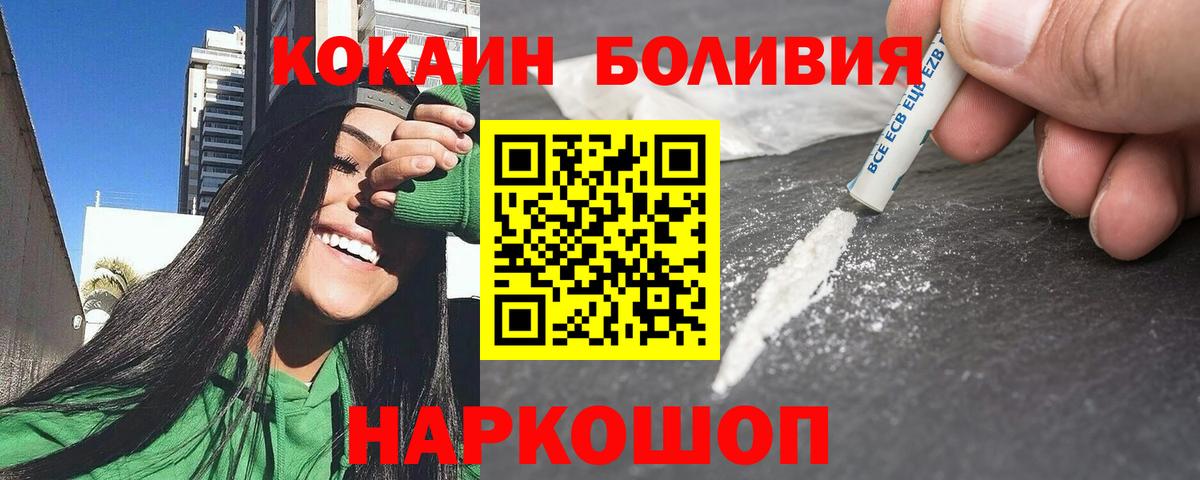 COCAIN Fish Scale  Cocaine  Кировск  как найти закладки  Вход с VPN  COCAIN Перу 