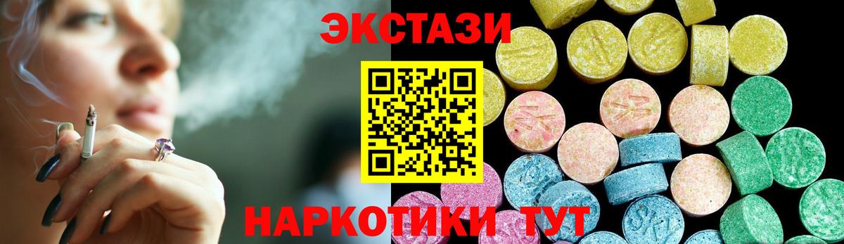 Ecstasy таблы  Вход с VPN  Экстази  Кировск 