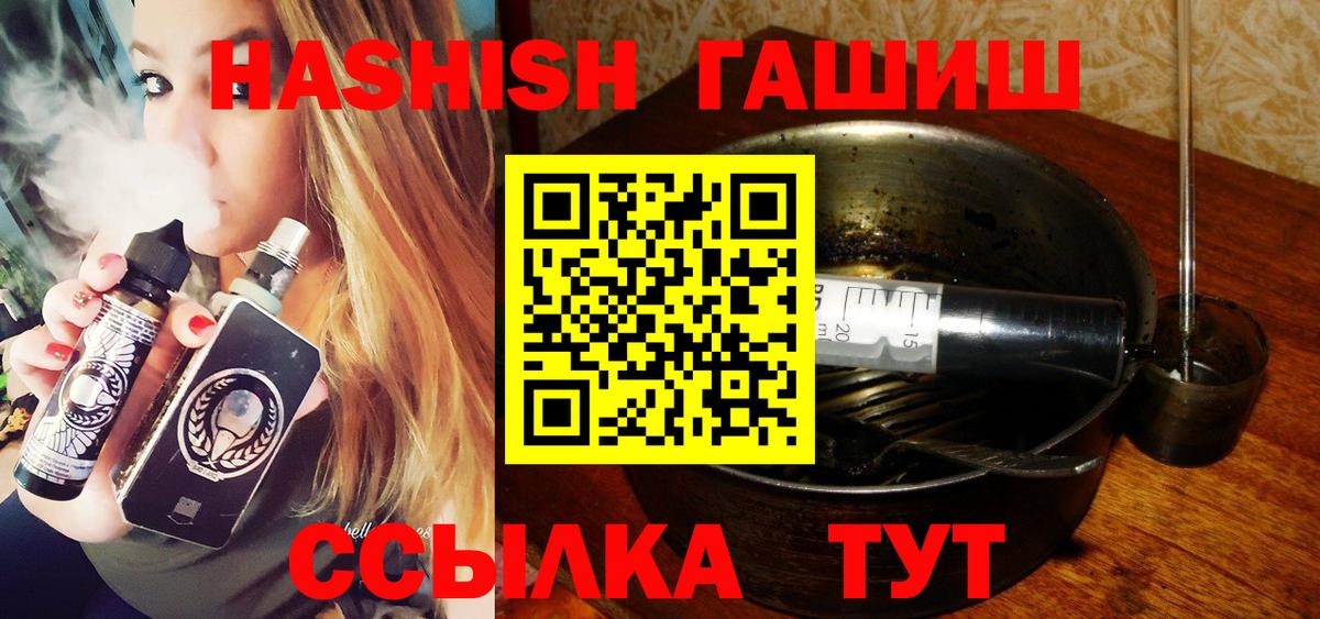 ГАШИШ индика сатива  Вход с VPN  ГАШИШ Cannabis  Гашиш  Кировск 