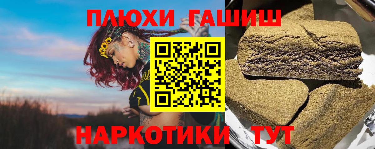 Гашиш hashish Кировск