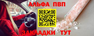 ALPHA PVP Ярцево