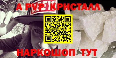 ALPHA PVP Ярцево