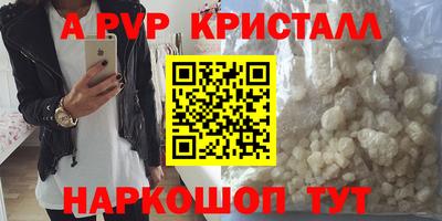 ALPHA PVP Ярцево