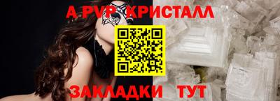 ALPHA PVP Ярцево