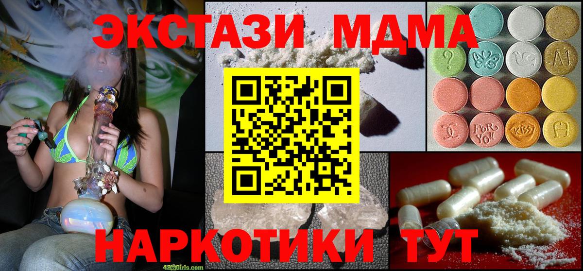 МДМА crystal  Вход с VPN  Кировск  МДМА VHQ 