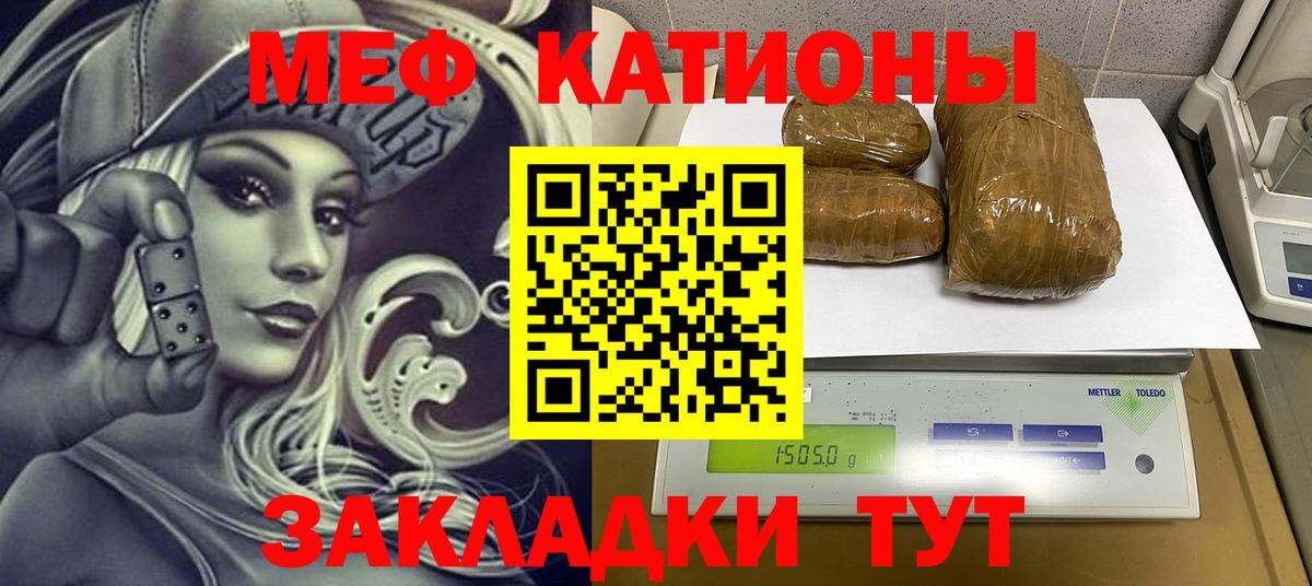 Меф мука Кировск