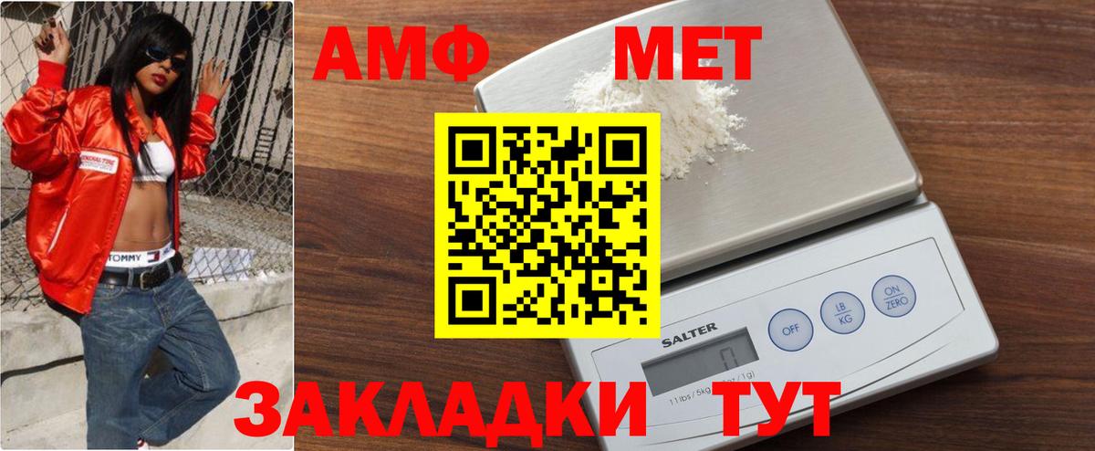 Метамфетамин Methamphetamine  Вход с VPN  Метамфетамин Methamphetamine  Метамфетамин  Кировск 