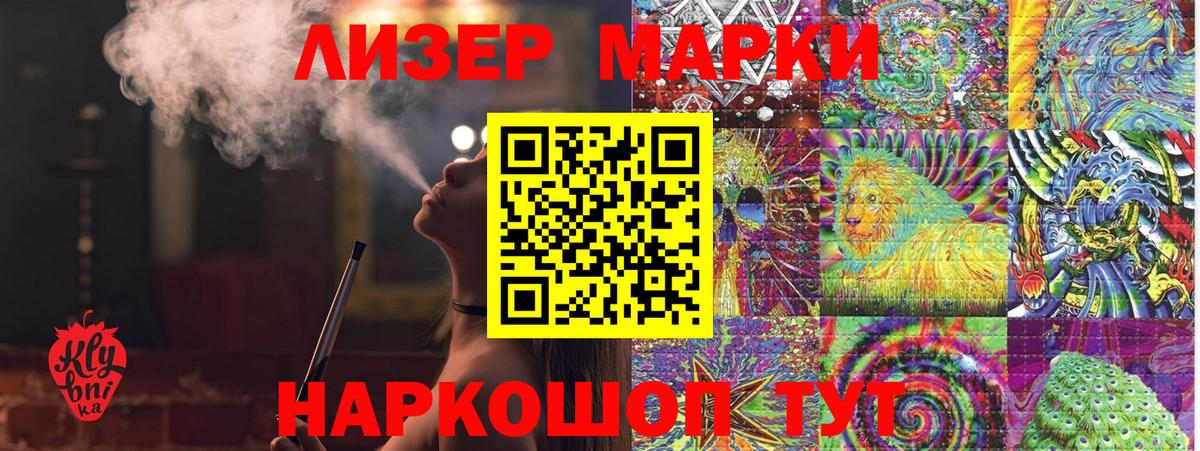 Кировск  Марки NBOMe 1,5мг  Вход с VPN 