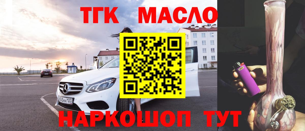 Дистиллят ТГК концентрат Кировск