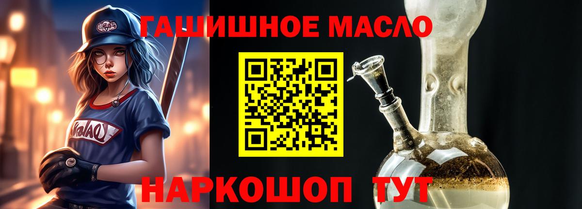 Дистиллят ТГК жижа  Вход с VPN  Кировск  Дистиллят ТГК гашишное масло 